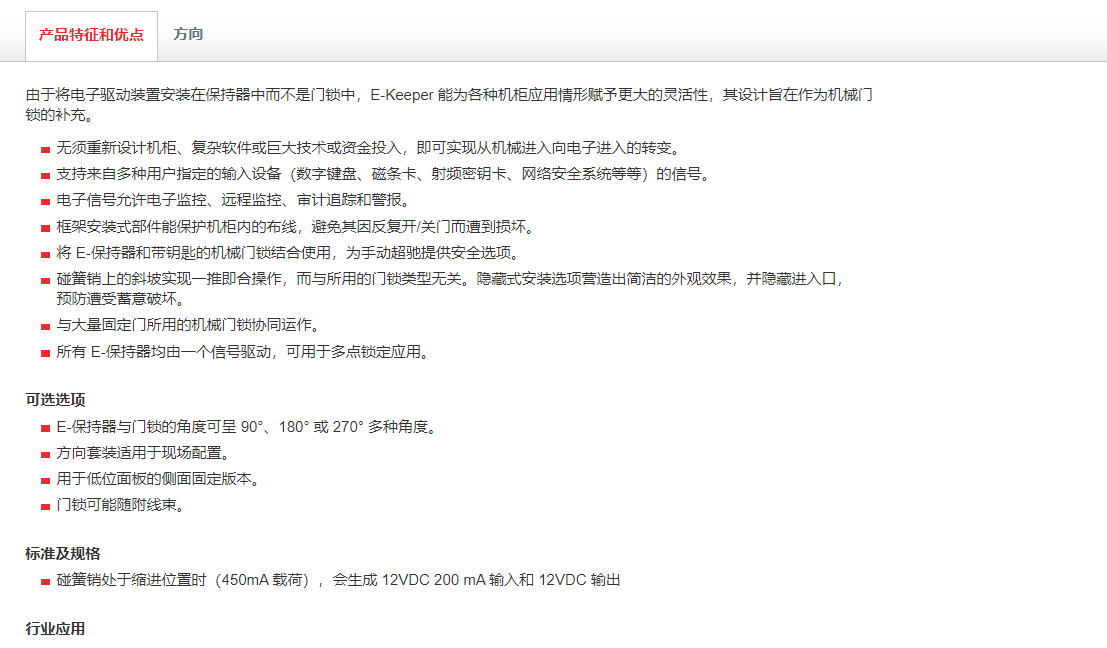 EM-10介绍.png