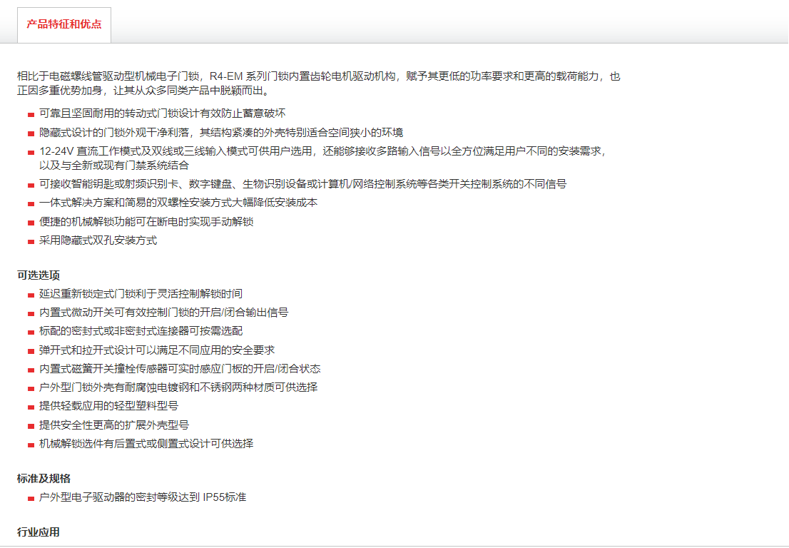 R4-EM介绍.png